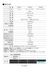Teufelberger Tachyon トゥーフェルベルガー タキオン 11.5mm 2アイ 7350230