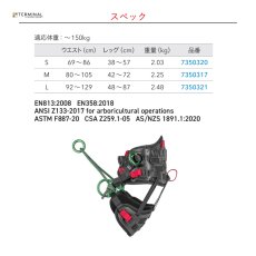 画像3: 【受注発注商品】 Teufelberger トゥーフェルベルガー ツリーモーション・エッセンシャル 国内正規品 (3)