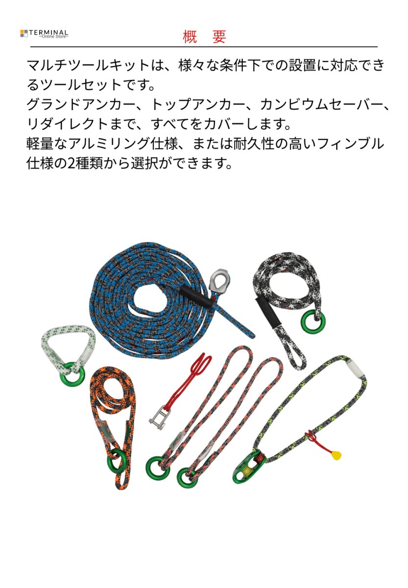 Teufelberger multiTOOL kit ring トゥーフェルベルガー マルチツールキット リング 7350437 概要