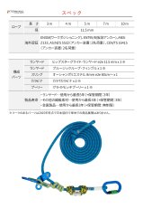 画像3: 【受注発注商品】 Teufelberger トゥーフェルベルガー ヒップスター グライド 11.5 mm 国内正規品 (3)