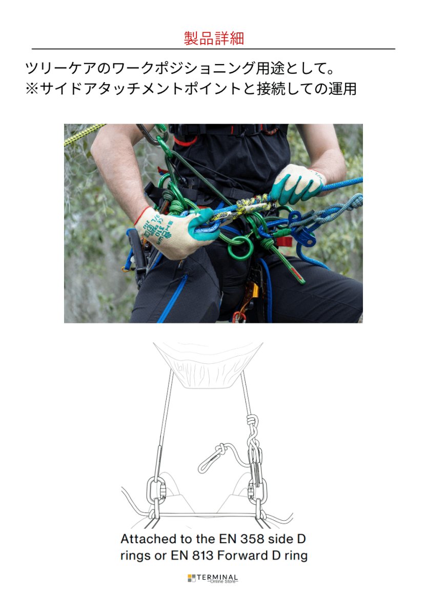 Teufelberger hipSTAR Glide トゥーフェルベルガー ヒップスター グライド 11.5 mm 7350442