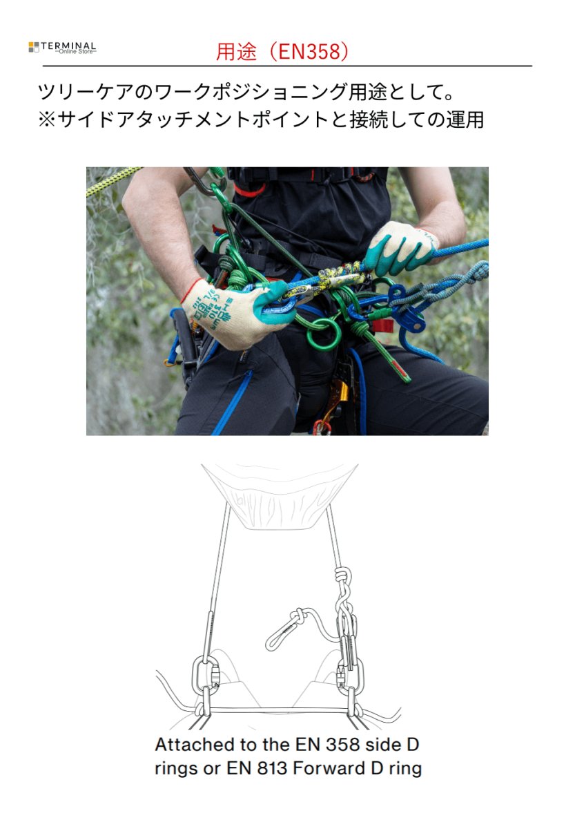 Teufelberger hipSTAR Glide トゥーフェルベルガー ヒップスター グライド 12.7 mm 7350243