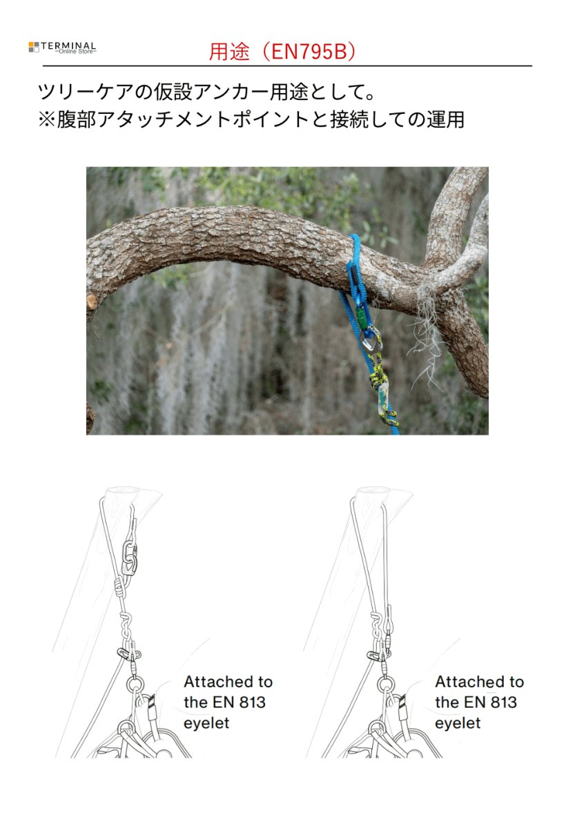 Teufelberger hipSTAR Glide トゥーフェルベルガー ヒップスター グライド 12.7 mm 7350243