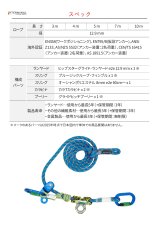 画像3: 【受注発注商品】 Teufelberger トゥーフェルベルガー ヒップスター グライド 12.7 mm 国内正規品 (3)