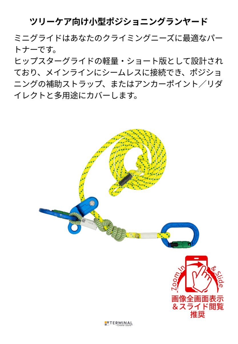 Teufelberger mini Glide トゥーフェルベルガー ミニ グライド 7350452 概要