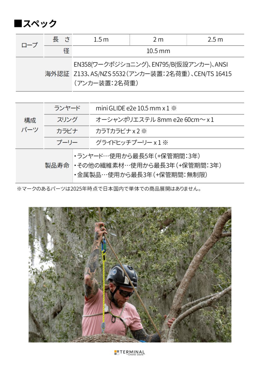 Teufelberger mini Glide トゥーフェルベルガー ミニ グライド 7350452