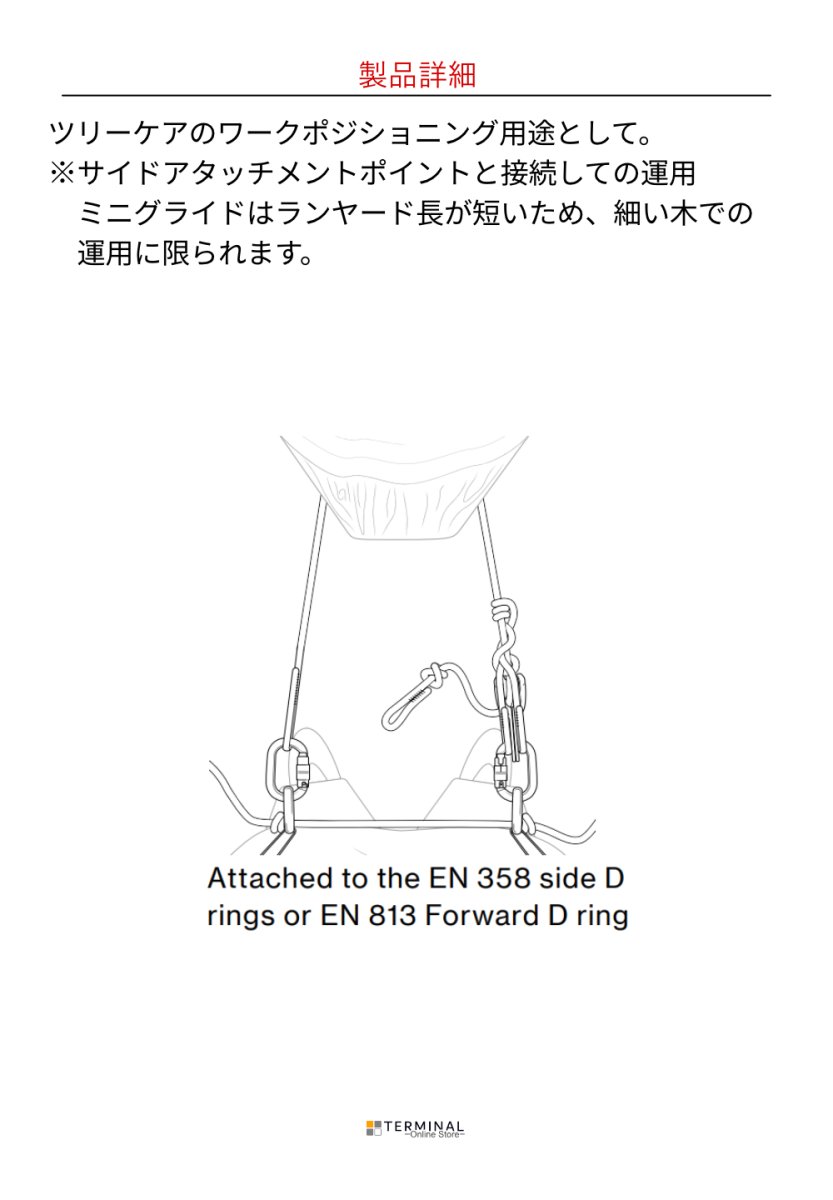 Teufelberger mini Glide トゥーフェルベルガー ミニ グライド 7350452