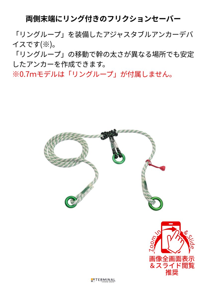 Teufelberger Sirius Multi SAVER トゥーフェルベルガー マルチセーバー 7350807 概要