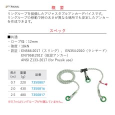 画像2: 【受注発注商品】 Teufelberger トゥーフェルベルガー マルチセーバー 国内正規品 (2)