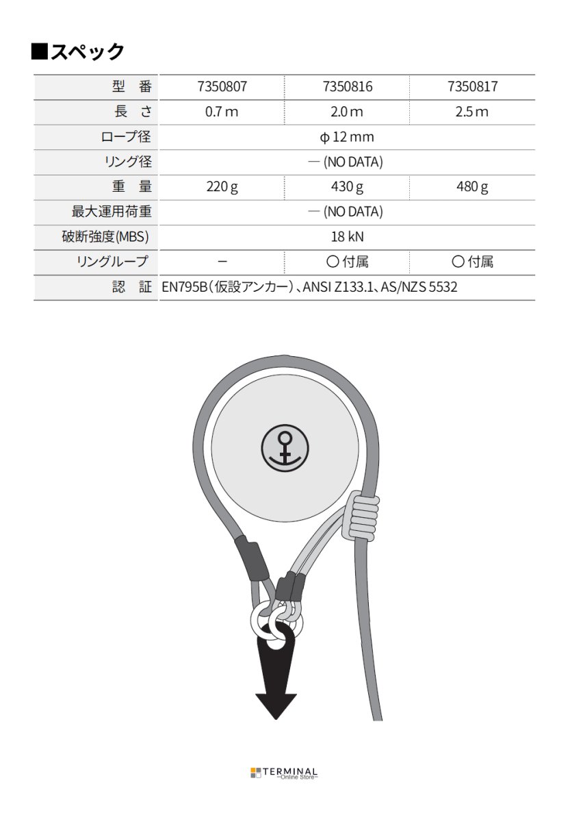 Teufelberger Sirius Multi SAVER トゥーフェルベルガー マルチセーバー 7350807
