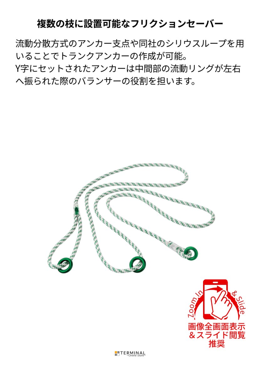 Teufelberger multi ANCHOR トゥーフェルベルガー マルチアンカー 7350818 概要