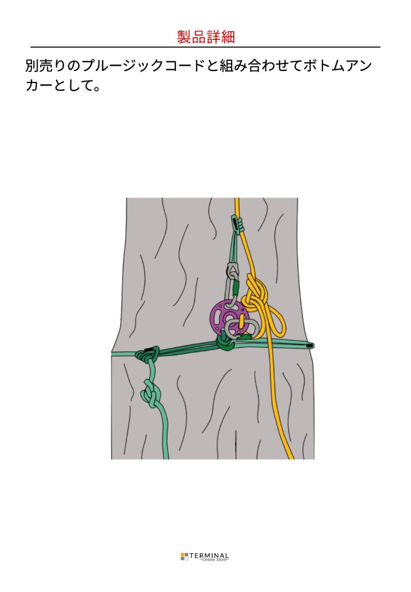 Teufelberger multi ANCHOR トゥーフェルベルガー マルチアンカー 7350818