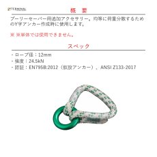 画像2: 【受注発注商品】 Teufelberger トゥーフェルベルガー イコライザ 国内正規品 (2)