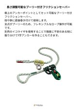 画像2: 【受注発注商品】 Teufelberger トゥーフェルベルガー プーリーセーバー 国内正規品 (2)