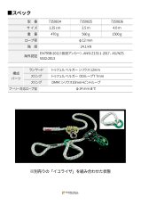 画像3: 【受注発注商品】 Teufelberger トゥーフェルベルガー プーリーセーバー 国内正規品 (3)