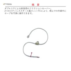 画像2: 【受注発注商品】 Teufelberger トゥーフェルベルガー フィンブルセーバー 国内正規品 (2)