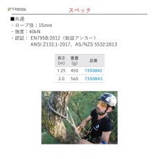 画像3: 【受注発注商品】 Teufelberger トゥーフェルベルガー フィンブルセーバー 国内正規品 (3)