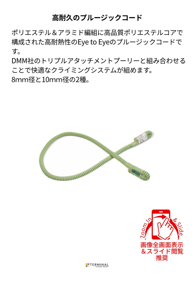 Teufelberger Ocean Polyester e2e トゥーフェルベルガー オーシャン ポリエステル e2e 10 mm 7351007 概要