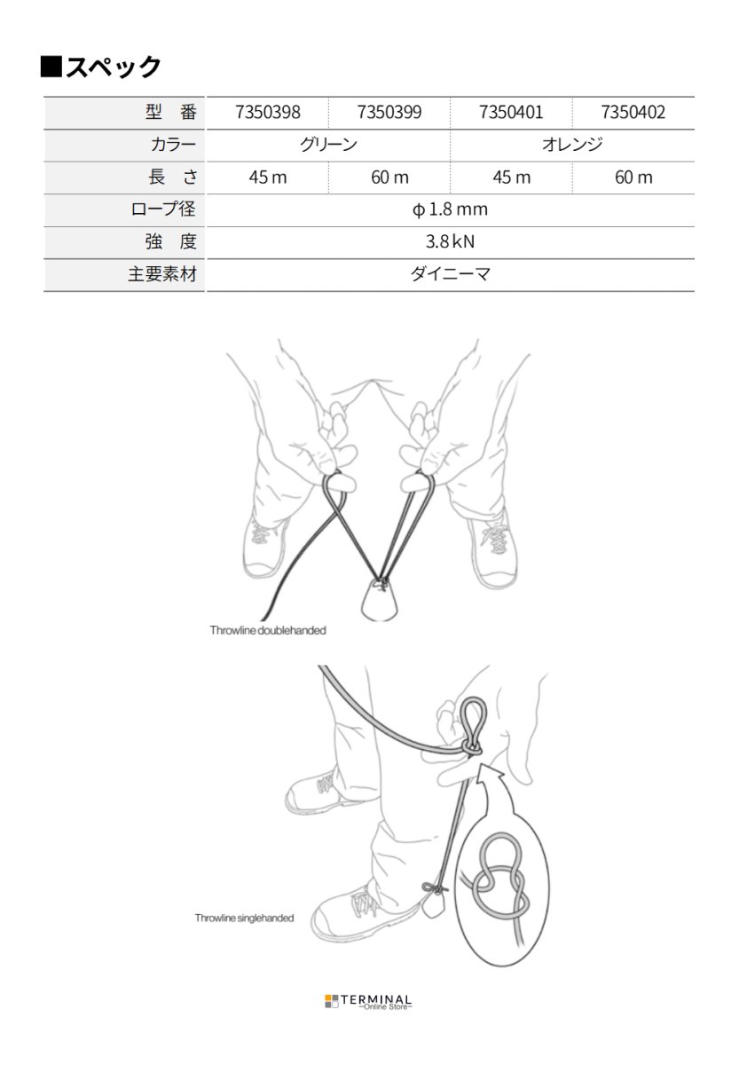 Teufelberger dynaGLIDE トゥーフェルベルガー ダイナグライド 1.8 ｍｍ 7350398
