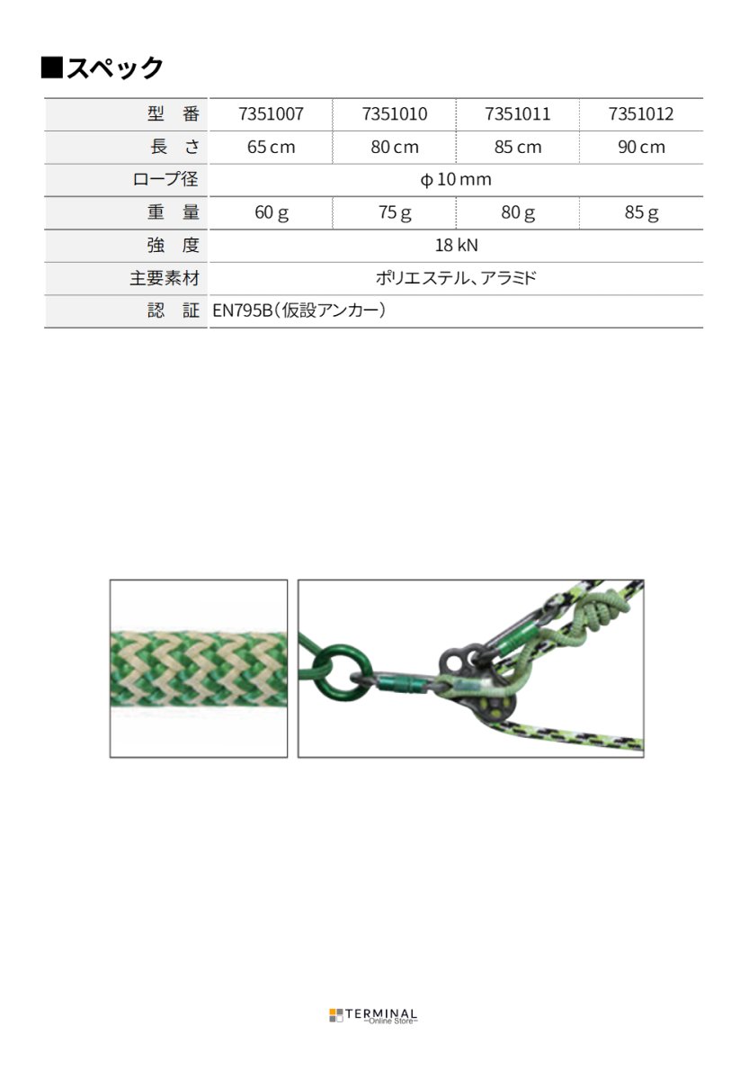 Teufelberger Ocean Polyester e2e トゥーフェルベルガー オーシャン ポリエステル e2e 10 mm 7351007