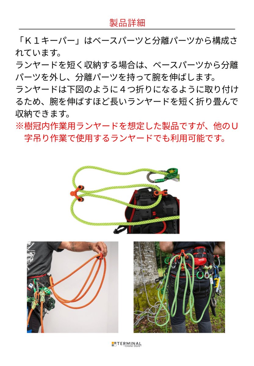 Teufelberger K1 KEEPER トゥーフェルベルガー K1 キーパー 7359625