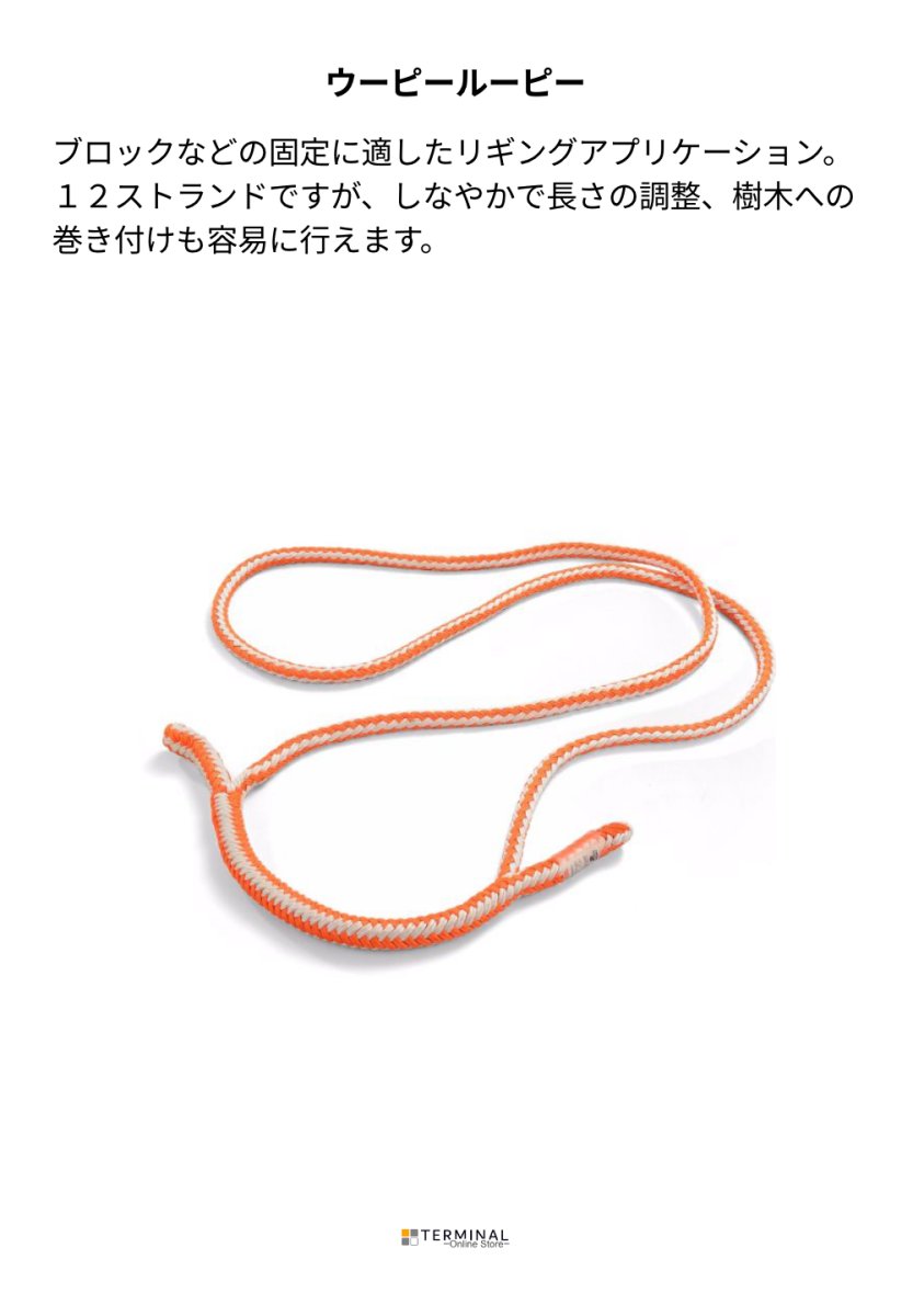 Teufelberger tREX Loopies トゥーフェルベルガー ティーレックス ルーピー Φ11.1 m 7380158 概要