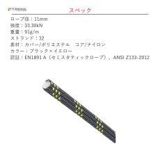 画像3: 【受注発注商品】 Teufelberger トゥーフェルベルガー KM-III Max 11 mm 国内正規品 (3)