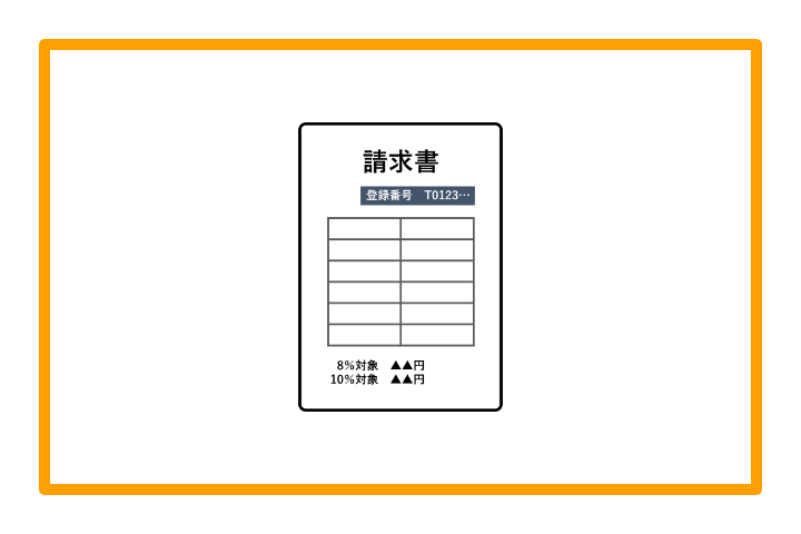 【ショップ情報⑤】請求書払い(掛け売り)について