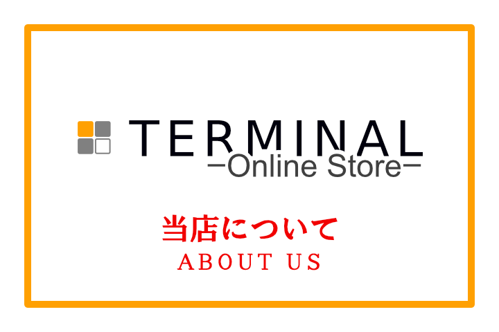 【ショップ情報①】当店について(ABOUT US)