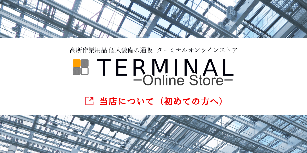 当店について