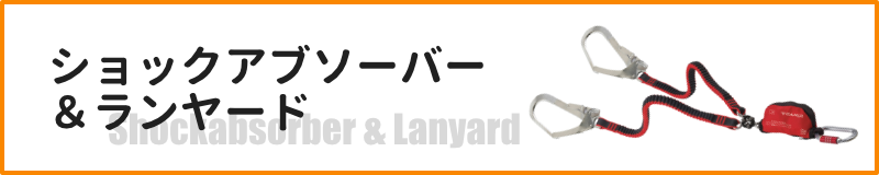 ショックアブソーバー
